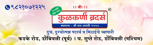 Kulkarni Brothers